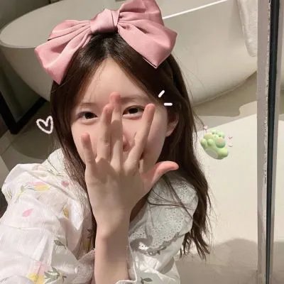 吾妻在上